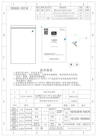 TCL TB-V6001GK（ST）